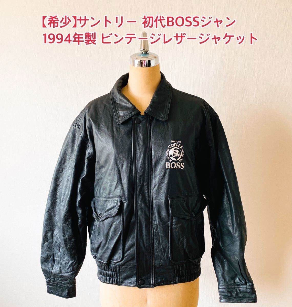 Yahoo!オークション -「サントリー boss 革ジャン」の落札相場 Yahoo!オークション -「サントリー boss 革ジャン」の落札相場