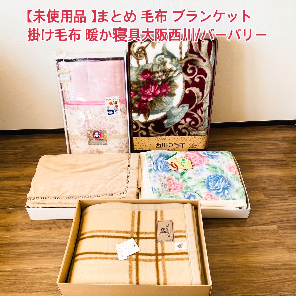 Yahoo!オークション -「バーバリー タオルケット」(家庭用品) の Yahoo!オークション -「バーバリー タオルケット」(家庭用品) の