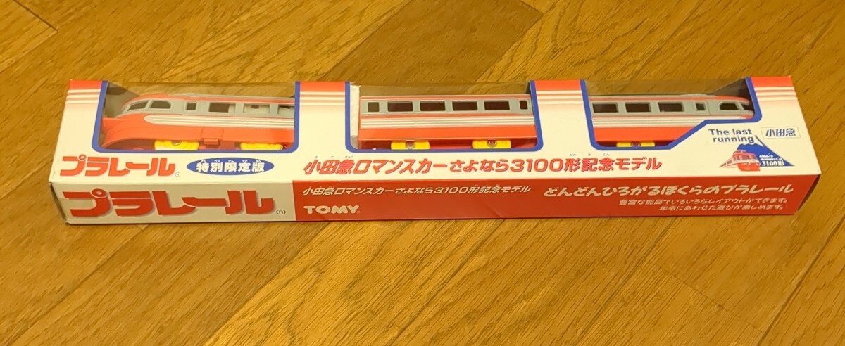 Yahoo!オークション -「ロマンスカー 3100」(プラレール) の落札 Yahoo!オークション -「ロマンスカー 3100」(プラレール) の落札