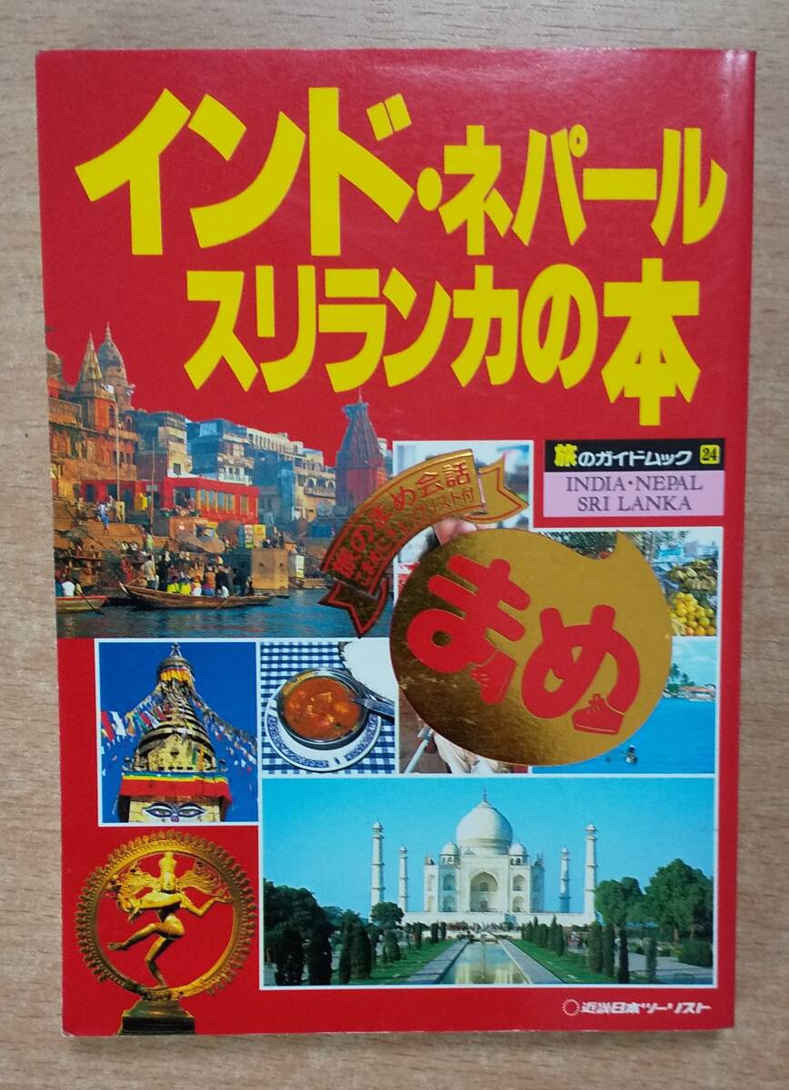 ほっこり癒し旅│近畿日本ツーリスト