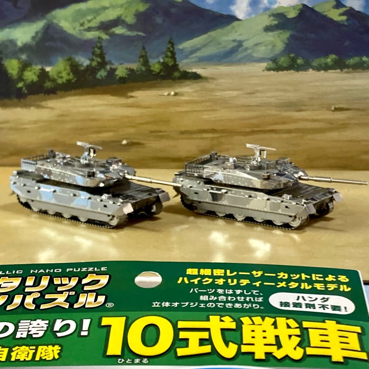 Yahoo!オークション -「10式戦車 完成品」の落札相場・落札価格