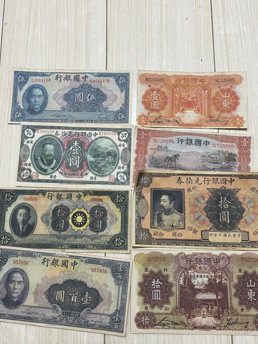 Yahoo!オークション -「中国 旧紙幣」(日本) (紙幣)の落札相場 Yahoo!オークション -「中国 旧紙幣」(日本) (紙幣)の落札相場