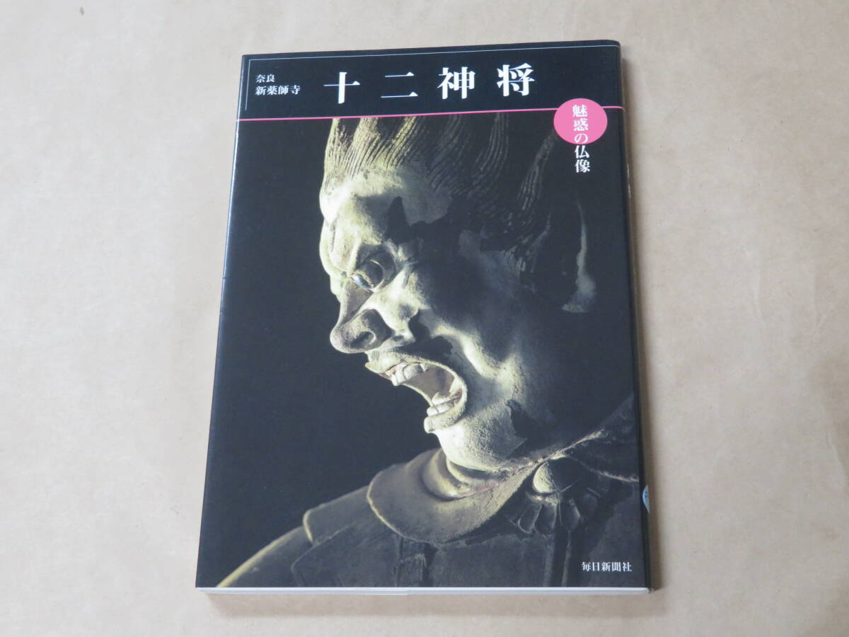 Yahoo!オークション -「魅惑 の 仏像」(本、雑誌) の落札相場 Yahoo!オークション -「魅惑 の 仏像」(本、雑誌) の落札相場