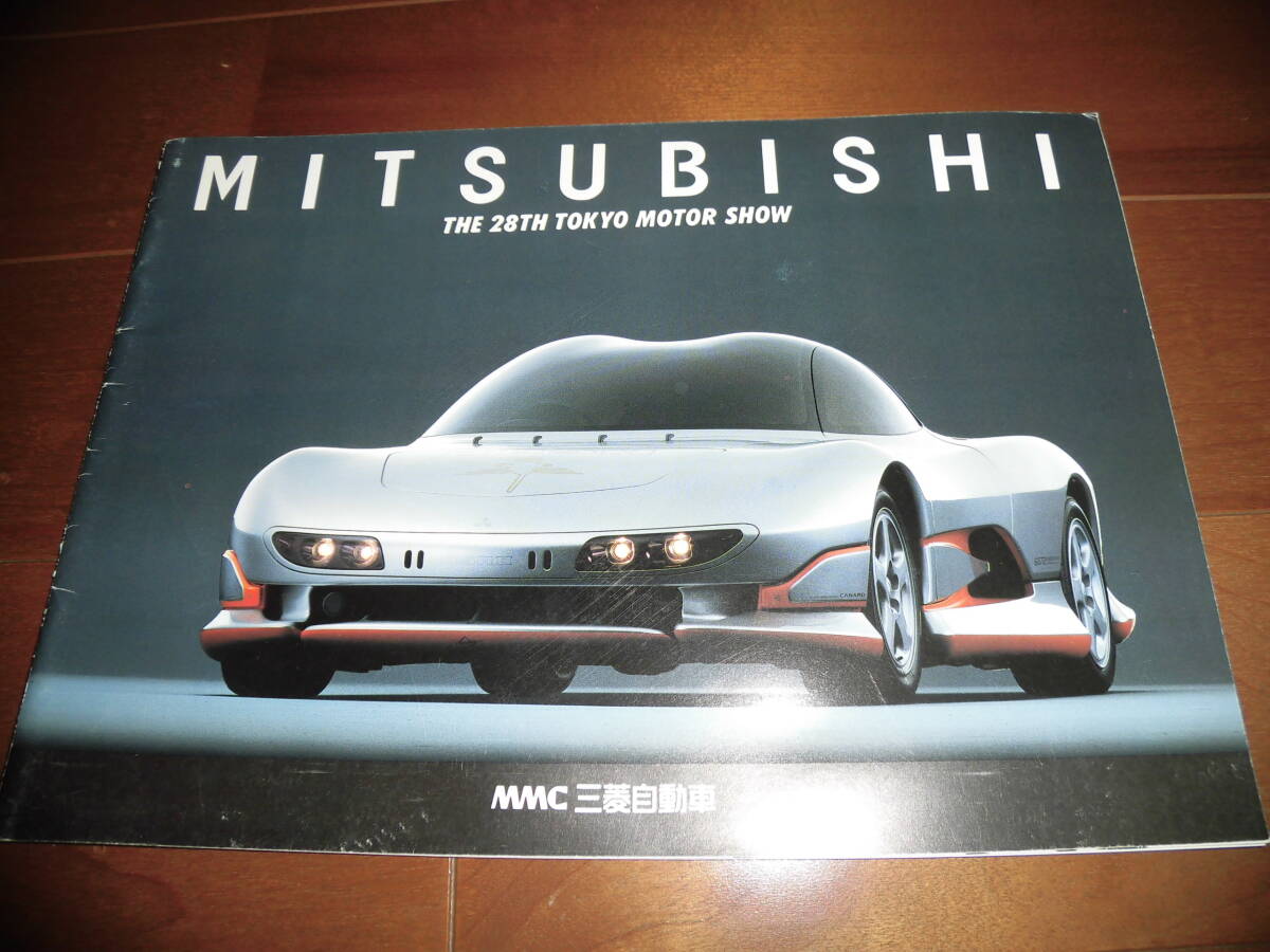 第一回モーターショー 公式カタログ 412991178.JPG?1526132148