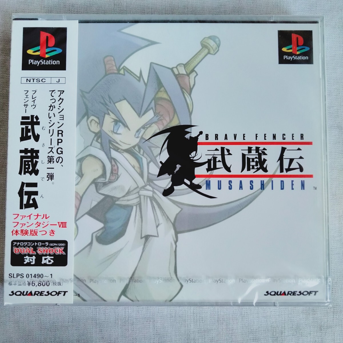 Yahoo!オークション -「武蔵伝 体験版」(プレイステーション