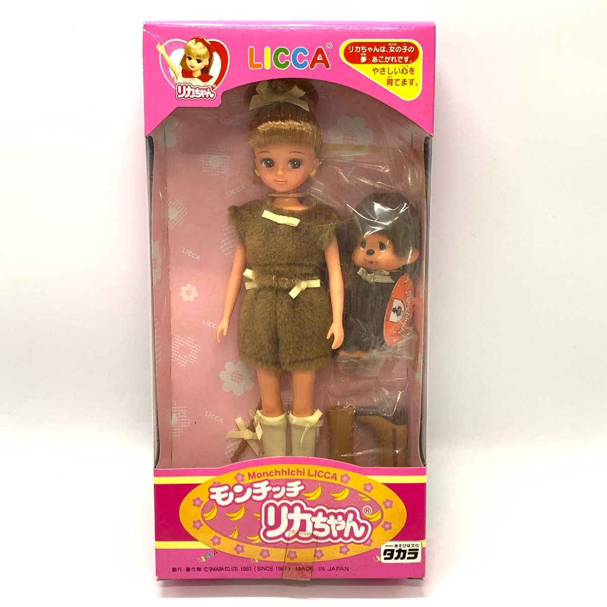 Yahoo!オークション -「モンチッチ リカちゃん」の落札相場 Yahoo!オークション -「モンチッチ リカちゃん」の落札相場
