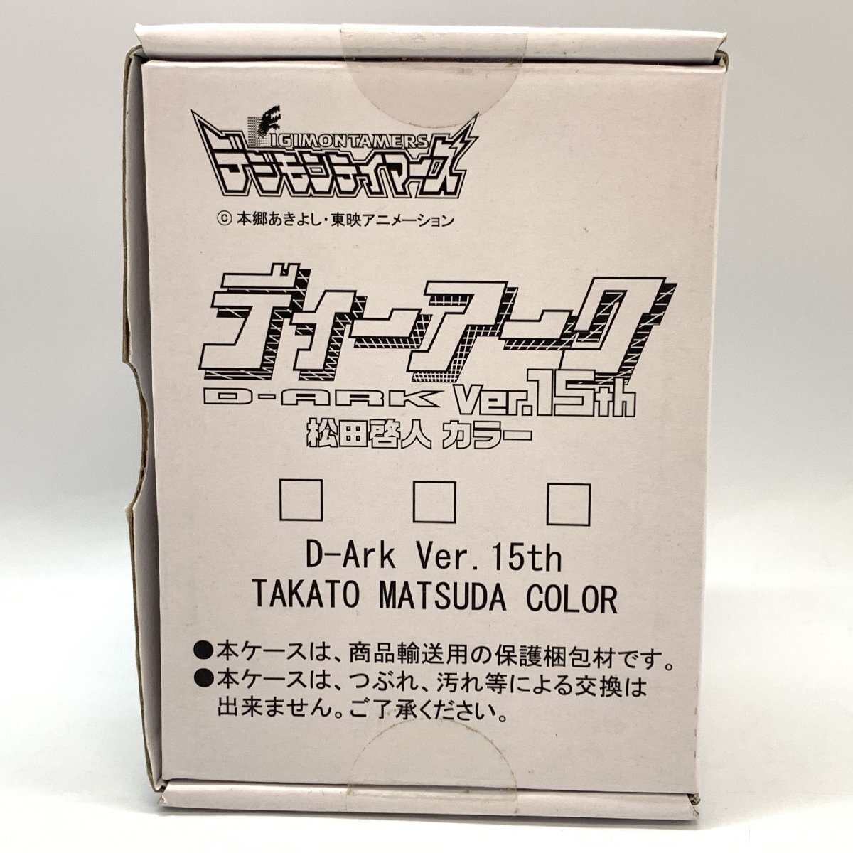 Yahoo!オークション -「デジモンテイマーズ ディーアーク ver Yahoo!オークション -「デジモンテイマーズ ディーアーク ver