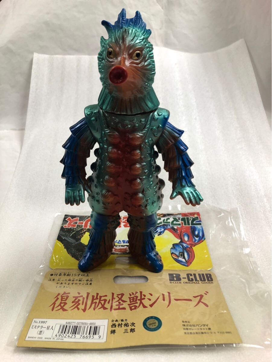 Yahoo!オークション -「マルサン ウルトラマン ソフビ」(帰っ Yahoo!オークション -「マルサン ウルトラマン ソフビ」(帰っ