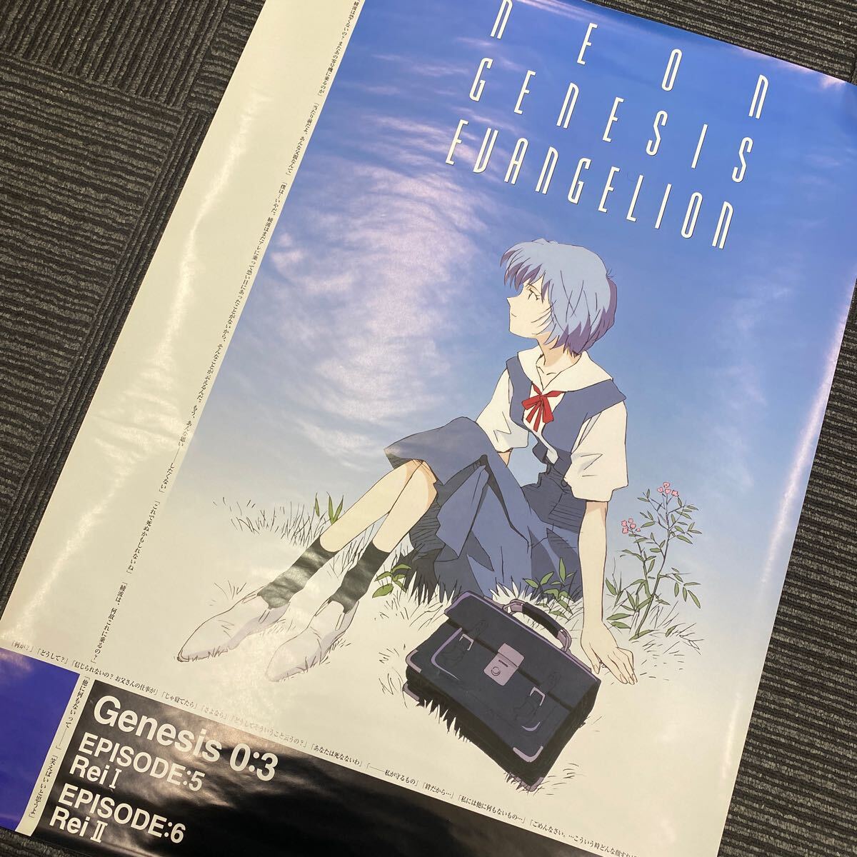 エヴァンゲリオン ポスター 綾波レイ メガネ アニメ コミック マンガ レトロ - メルカリ
