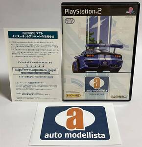 PS2 アウトモデリスタ プレステ2 プレイステーション2