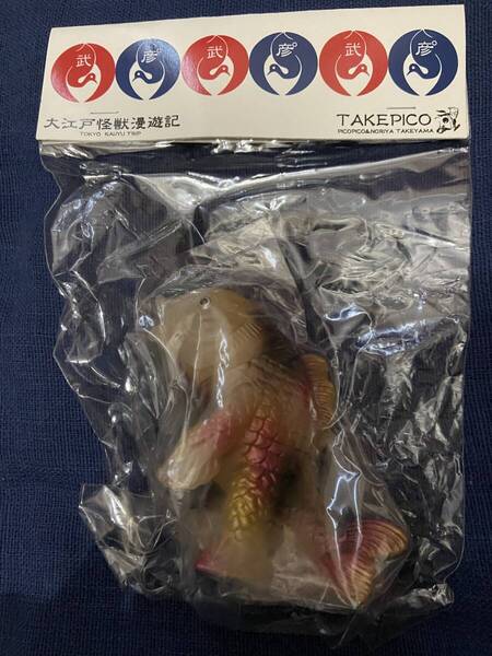 ソフビ フィギュア SOFUVI SOFUBI One up. TAKEPICO 大江戸怪獣漫遊記 コイジャラス タケピコ