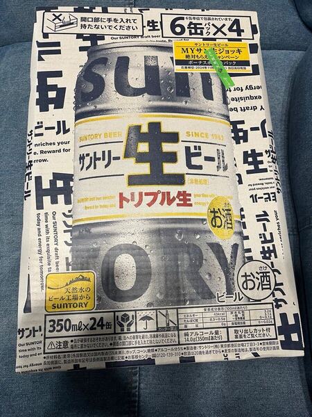 ■サントリー 生ビール 350ml 24本 トリプル生 缶ビール■