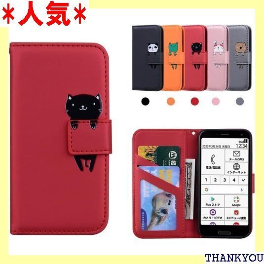 らくらくスマートフォン F-52B ケース手帳型 CA F-52B スマートフォンケース 財布型 全面保護 赤猫 713