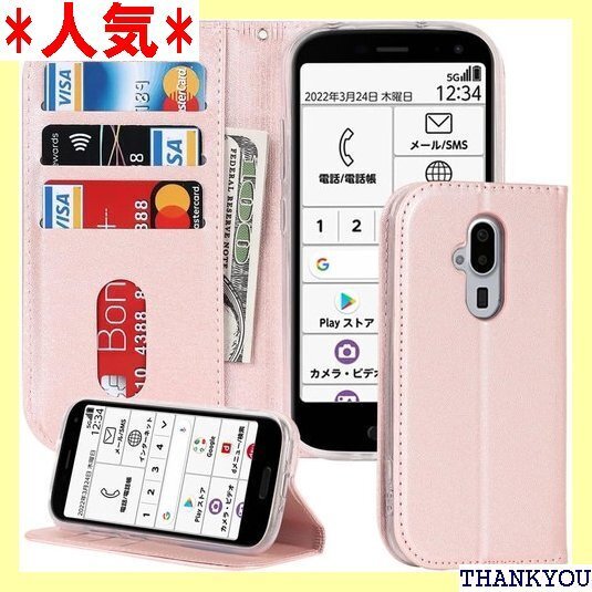対応らくらくスマートフォン F-52B ケース 手帳型 52B 手帳型 カード収納とスタンド機能 ローズゴールド 1957