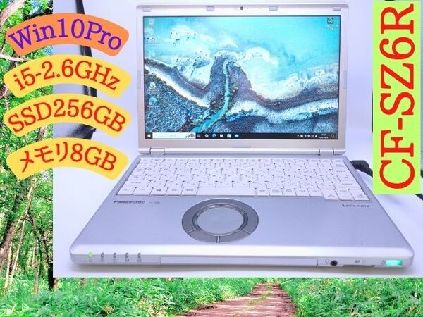 》送料無料■Cランク《ヤフ売/格安14年 ★ K265 ◇ Let’s note ★ CF-SZ6RDYVS ★ 累積 6210H 》〓〓 No More パーツ泥棒 〓〓