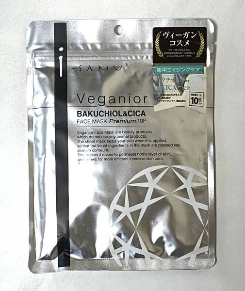 【新品】【送料込み】フェイスマスク ヴィーガニア バクチオール&CICA