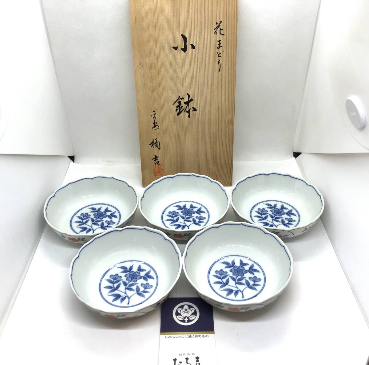 2025年最新】Yahoo!オークション -たち吉 橘の中古品・新品・未 2025年最新】Yahoo!オークション -たち吉 橘の中古品・新品・未