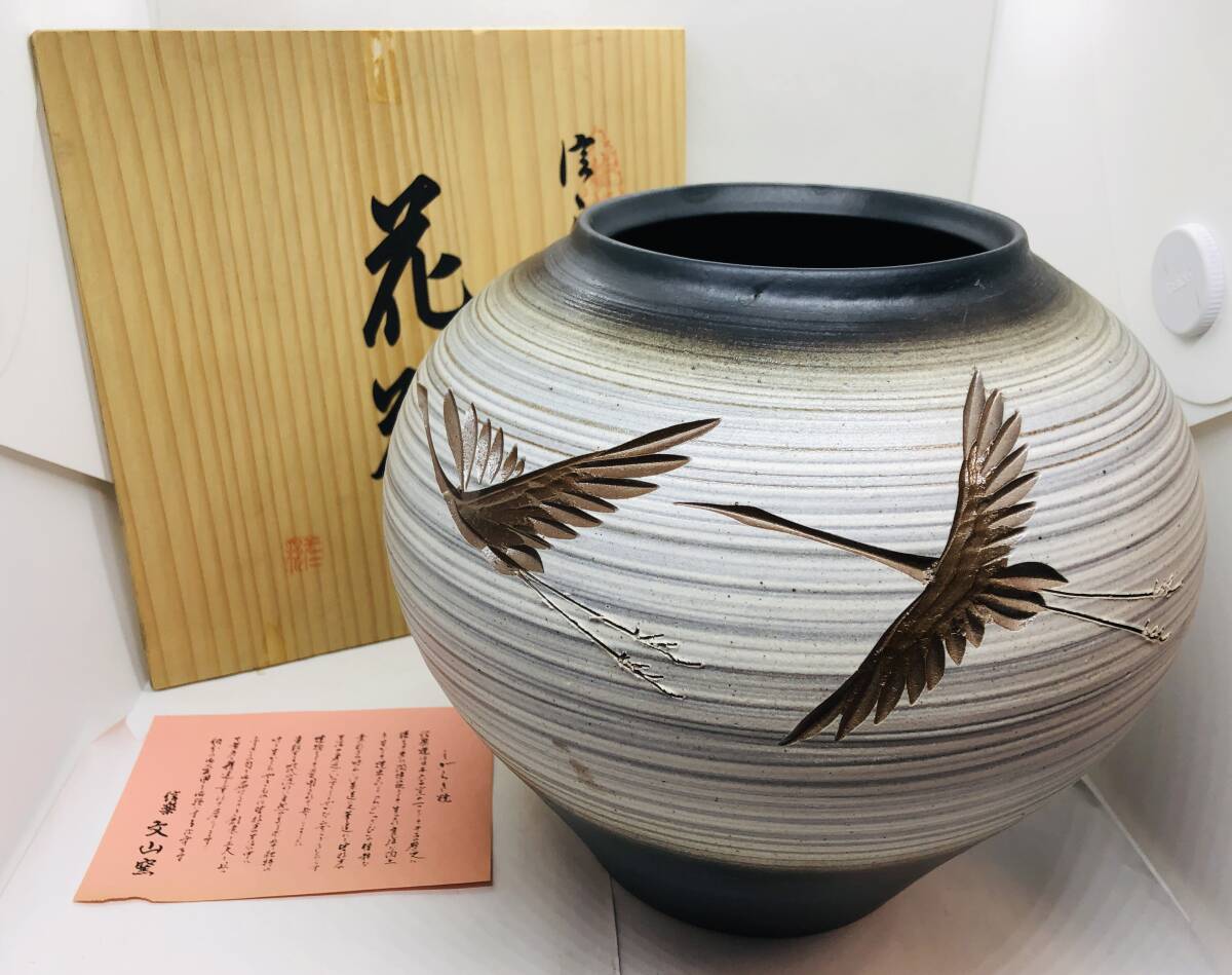 2025年最新】Yahoo!オークション -文山窯(信楽)の中古品・新品 2025年最新】Yahoo!オークション -文山窯(信楽)の中古品・新品