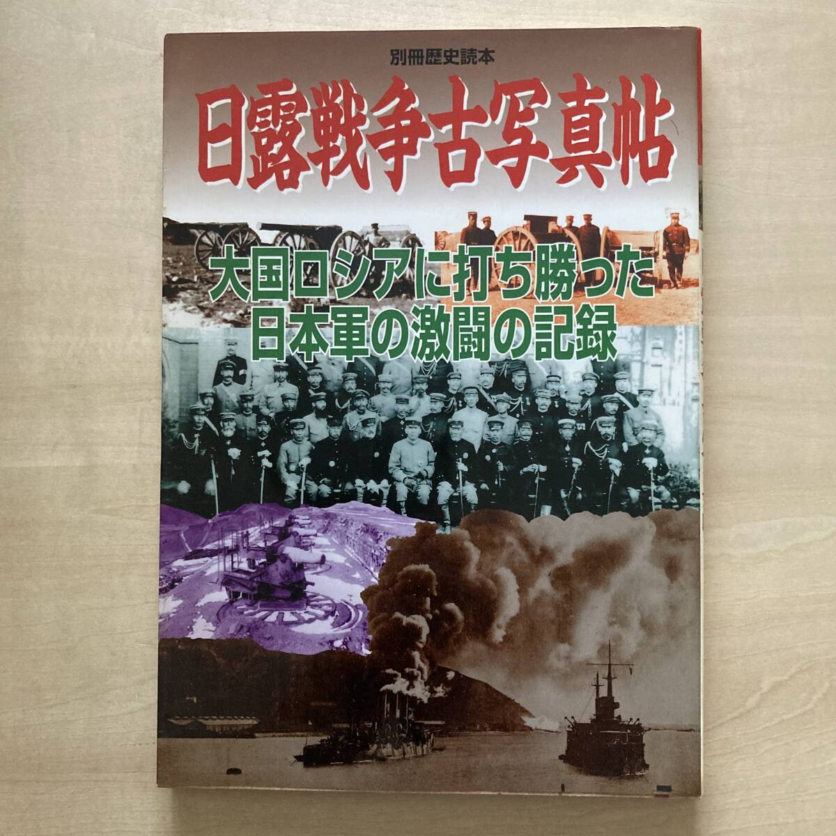 Yahoo!オークション -「日露戦争 写真」の落札相場・落札価格 Yahoo!オークション -「日露戦争 写真」の落札相場・落札価格