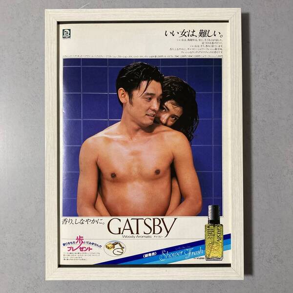 ●額装品 萩原健一 GATSBY ギャッツビー 貴重広告 A4サイズ額入り ポスター風 アートフレーム 送料無料 C109