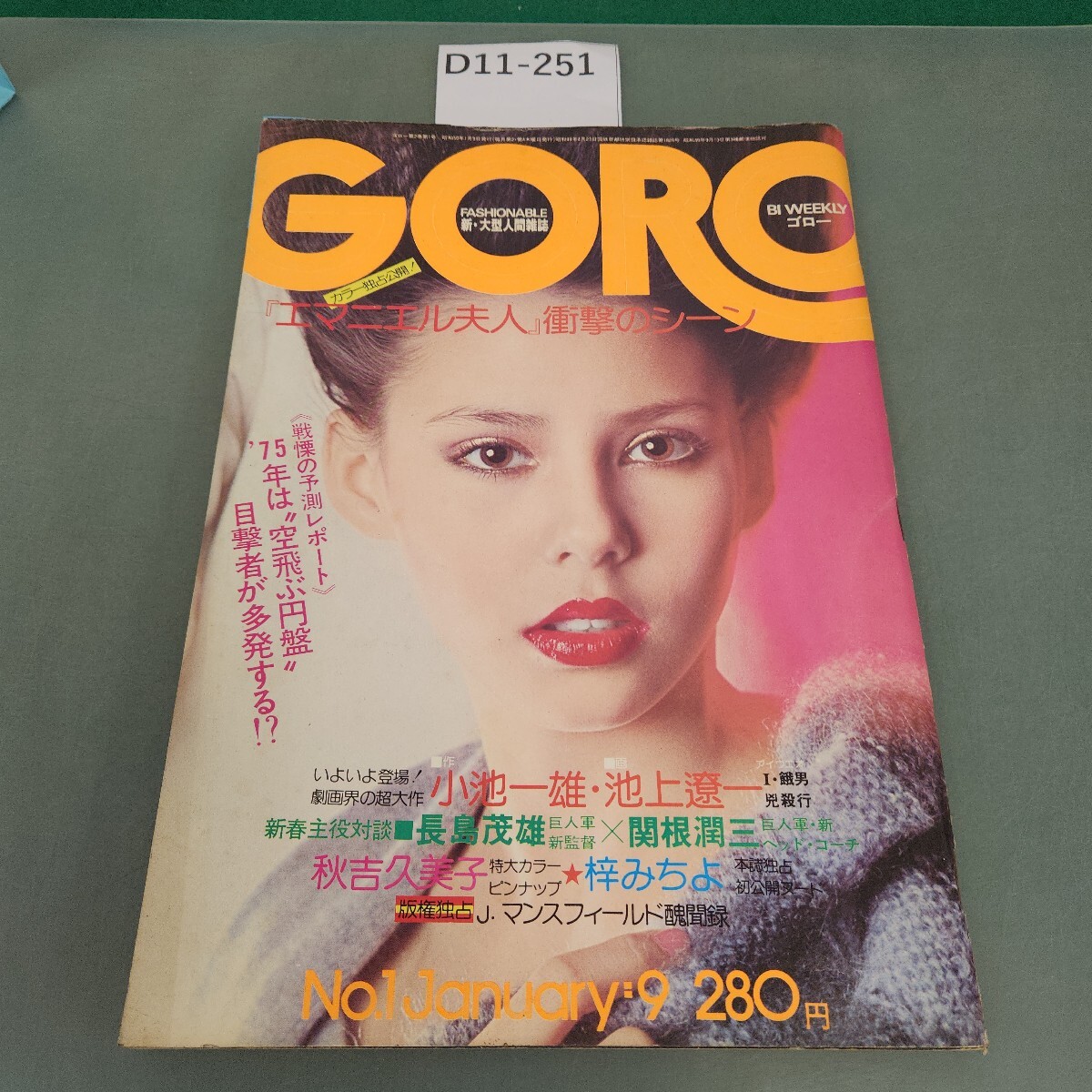 2025年最新】Yahoo!オークション -goro 1975(雑誌)の中古品 2025年最新】Yahoo!オークション -goro 1975(雑誌)の中古品