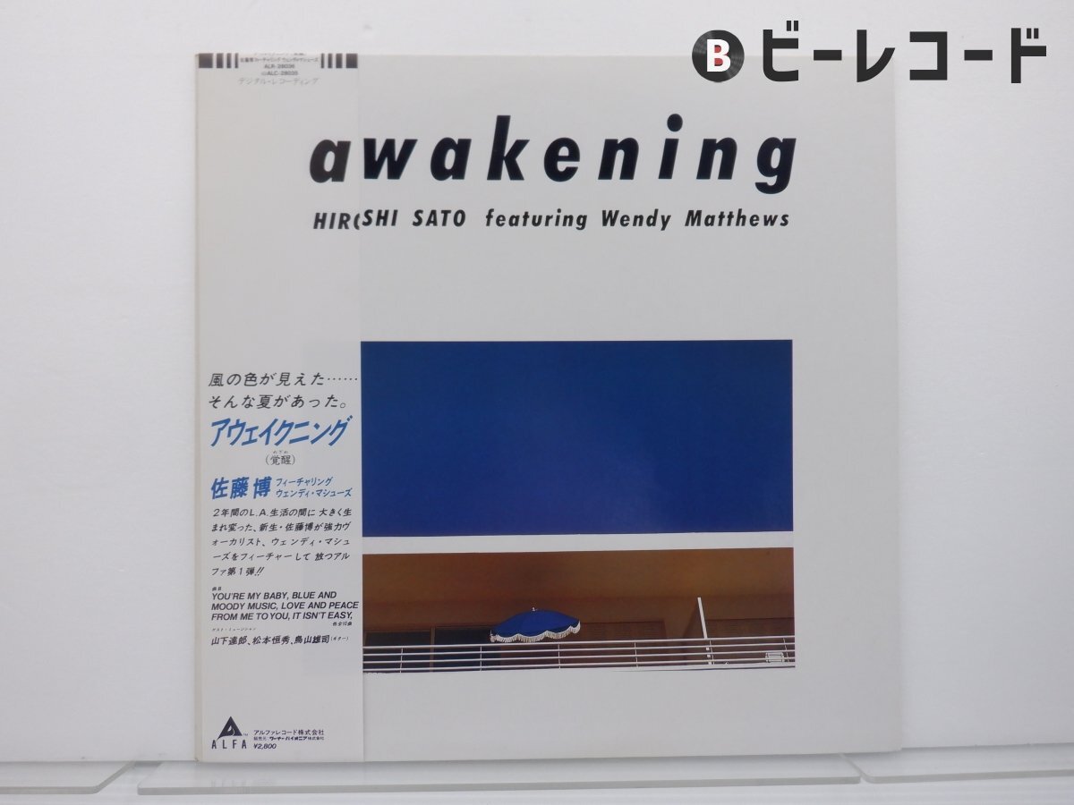 Yahoo!オークション -「佐藤博 awakening」(レコード) の落札相場・落札価格 Yahoo!オークション -「佐藤博 awakening」(レコード) の落札相場・落札価格