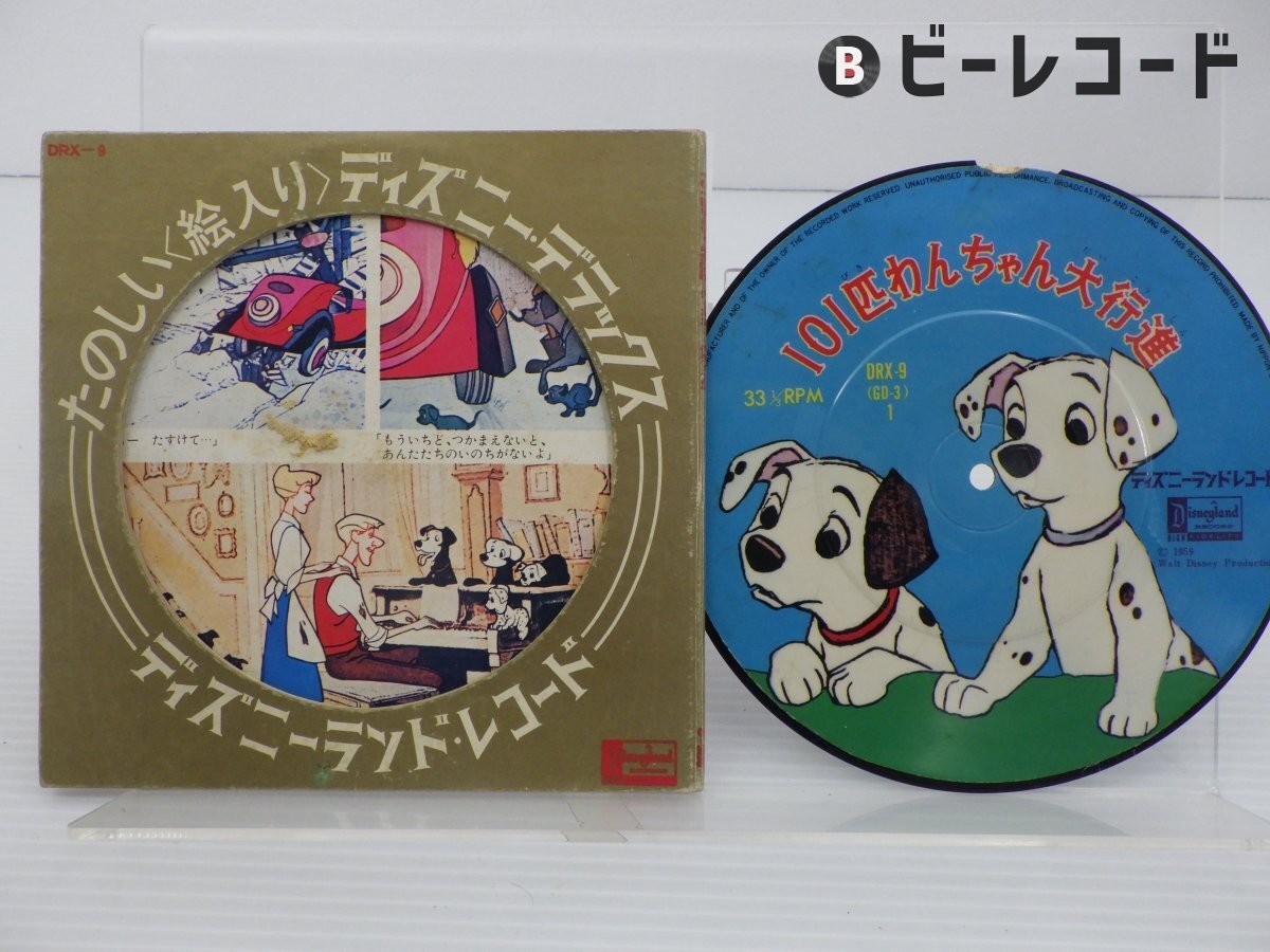 Yahoo!オークション -「101匹わんちゃん」(レコード) の落札相場