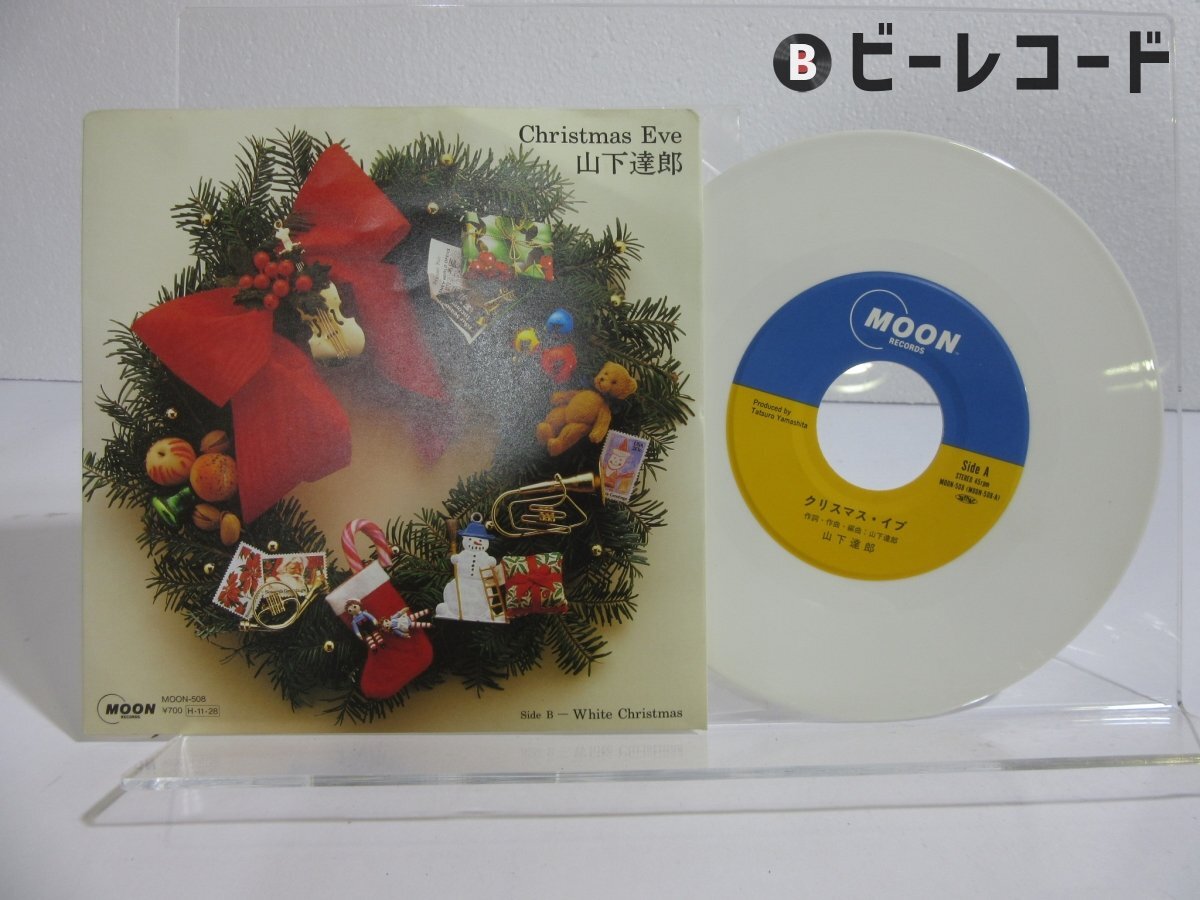 Yahoo!オークション -「山下達郎 クリスマスイブ レコード