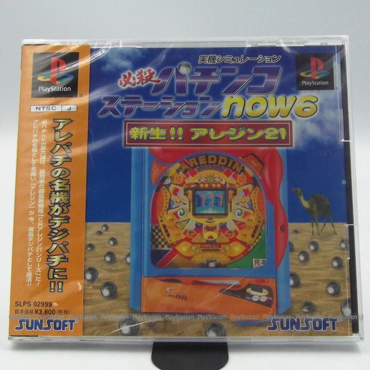Amazon | 必殺パチンコステーションぷち2 ～アレジンって