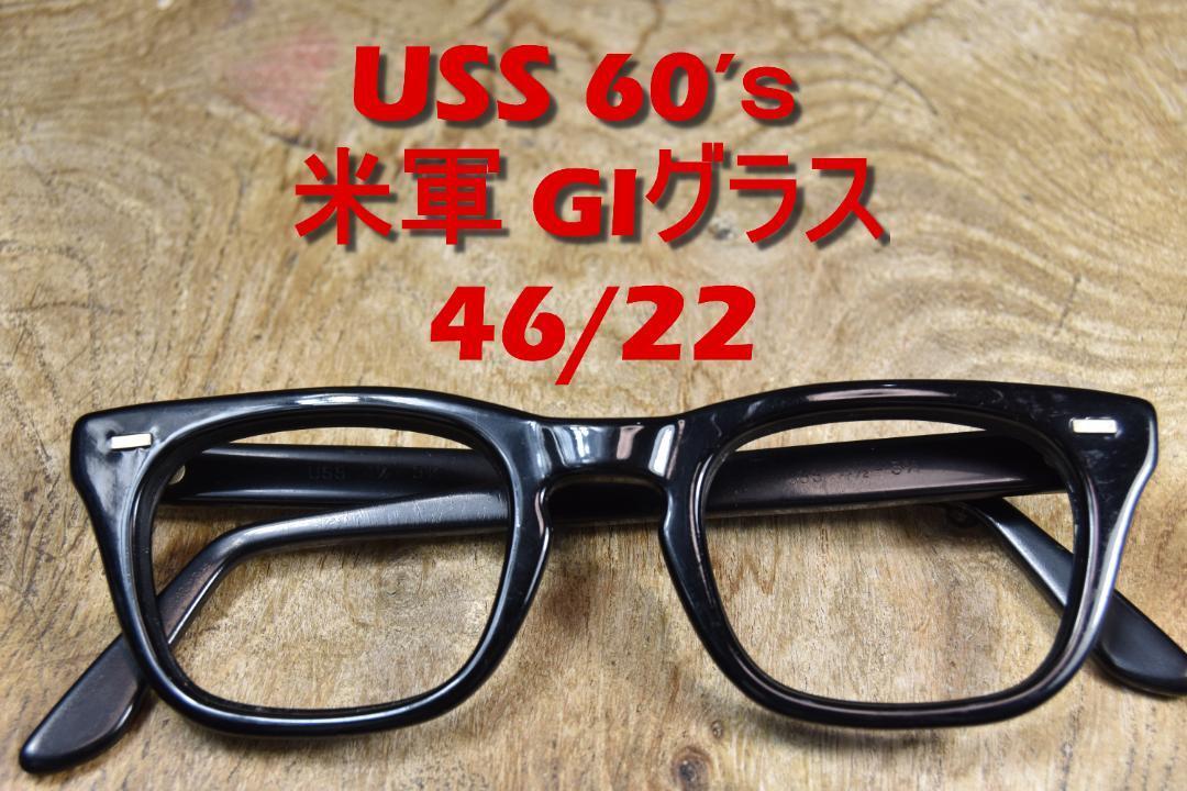 Yahoo!オークション -「uss メガネ」の落札相場・落札価格 Yahoo!オークション -「uss メガネ」の落札相場・落札価格
