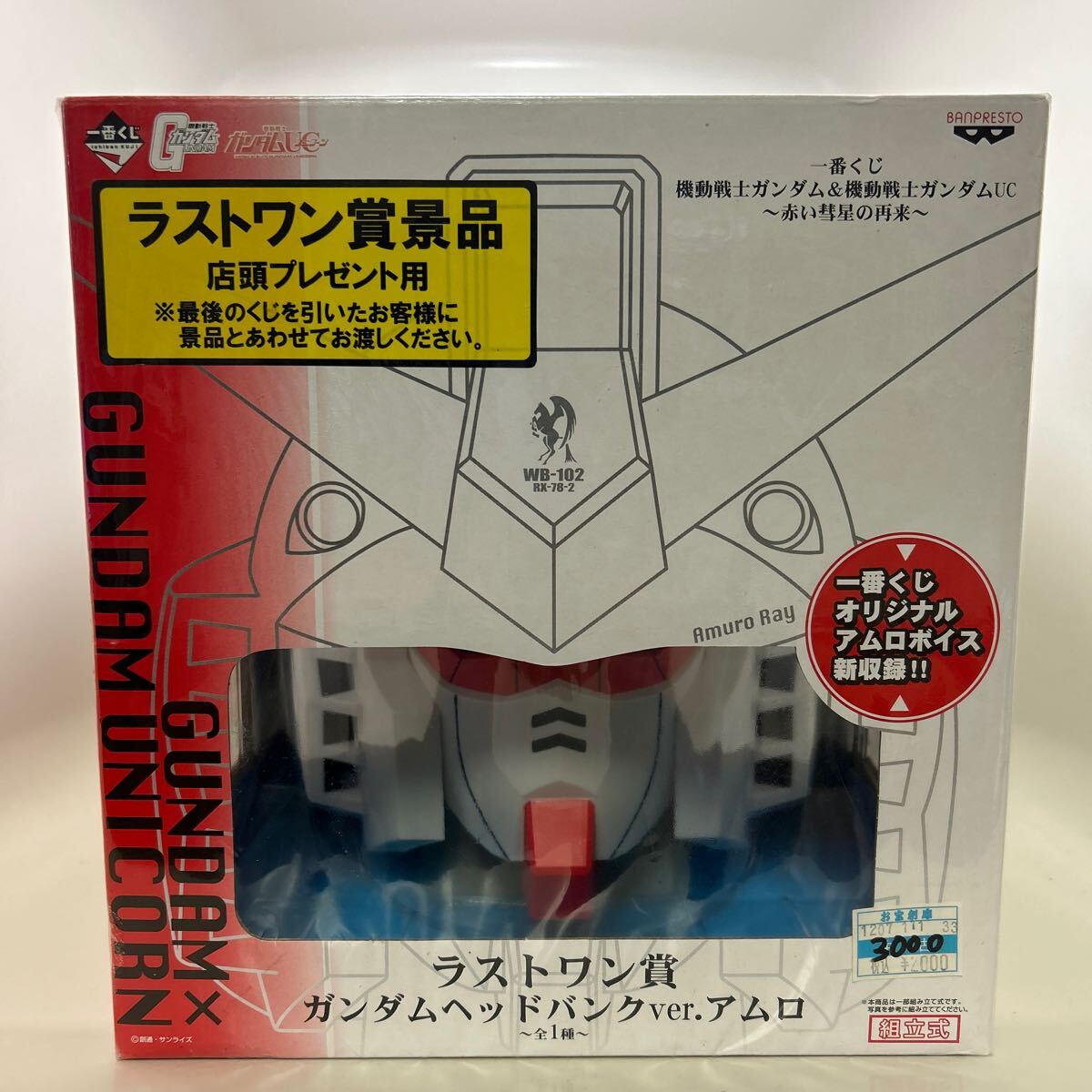Yahoo!オークション -「ラストワン賞 ガンダムヘッドバンク」の Yahoo!オークション -「ラストワン賞 ガンダムヘッドバンク」の