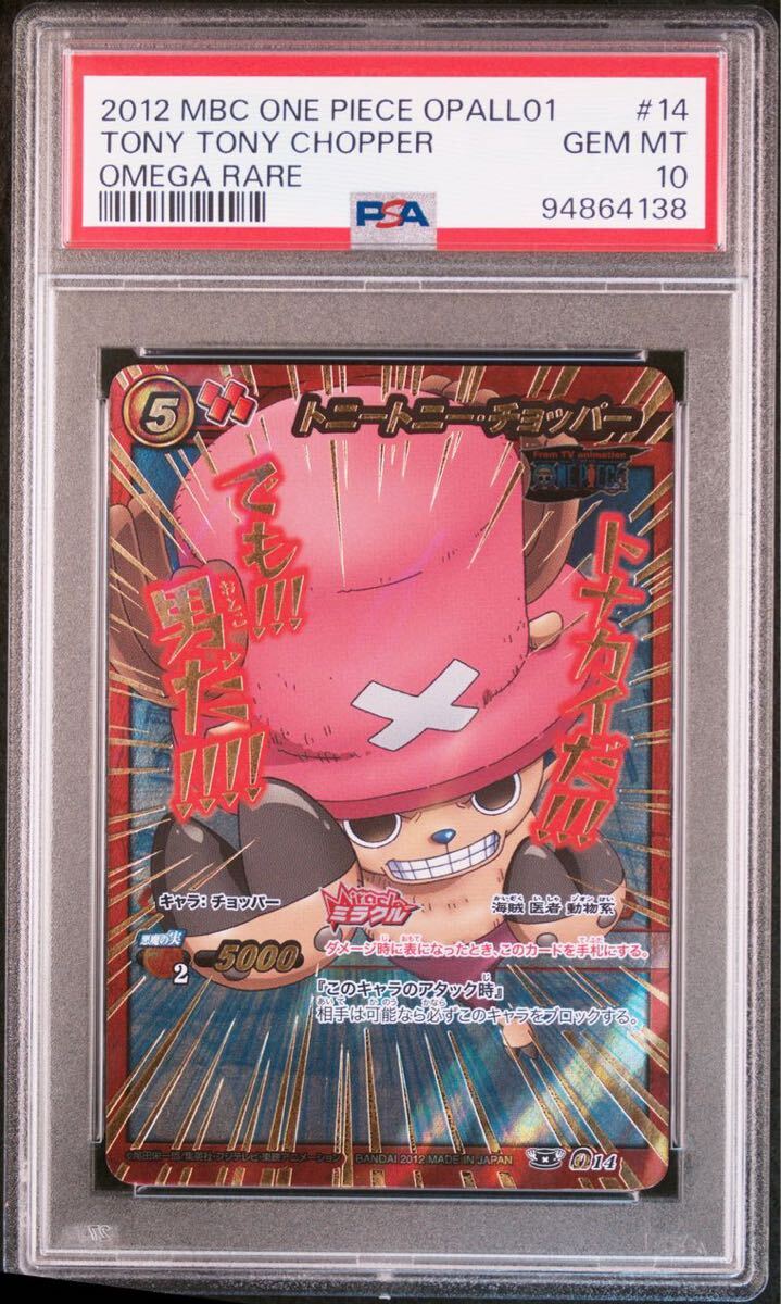Yahoo!オークション -「ワンピースカード チョッパー psa10 Yahoo!オークション -「ワンピースカード チョッパー psa10