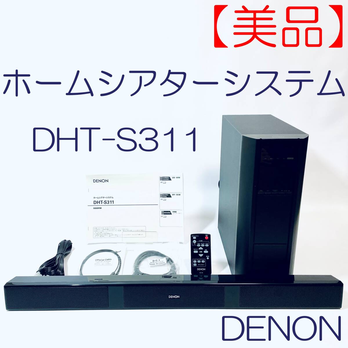 2025年最新】Yahoo!オークション -dht s311(スピーカー)の中古品 2025年最新】Yahoo!オークション -dht s311(スピーカー)の中古品