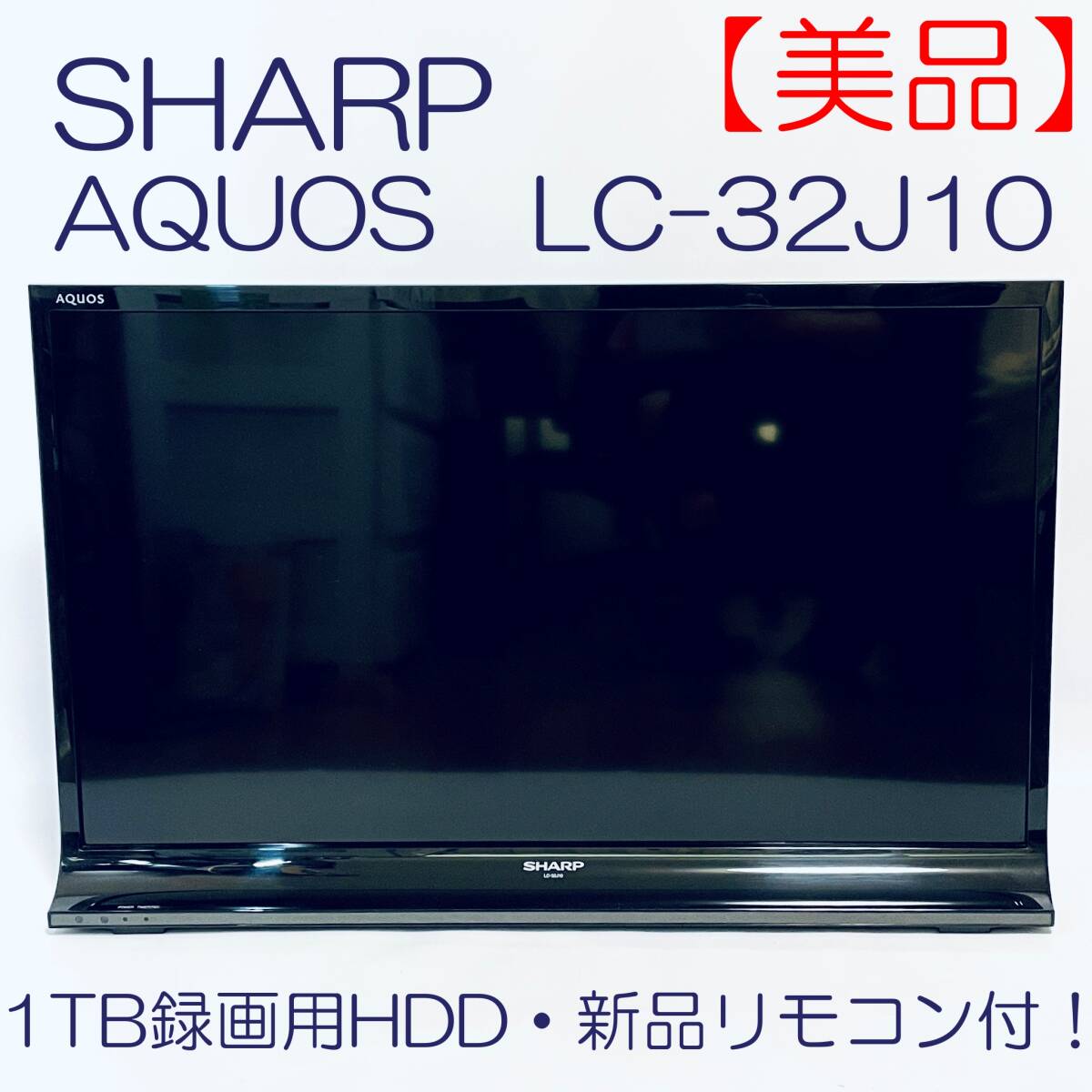 Yahoo!オークション -「sharp aquos lc32j10」(32インチ Yahoo!オークション -「sharp aquos lc32j10」(32インチ