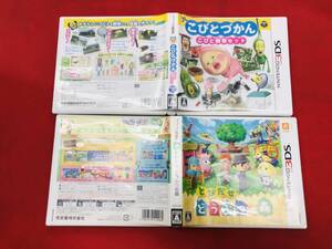こびとづかん こびと観察セット とびだせ どうぶつの森 同梱可能★即売★多数出品中 セット