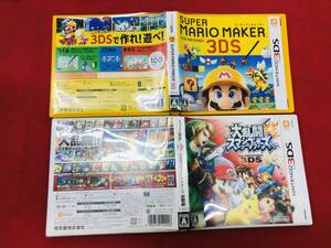 大乱闘スマッシュブラザーズ for Nintendo 3DS スーパーマリオメーカー for ニンテンドー3DS 同梱可能★即売★多数出品中★ セット