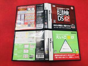 【DS】旺文社英検書シリーズ準拠 英検DS えいご漬け 同梱可能★即売★多数出品中★ セット