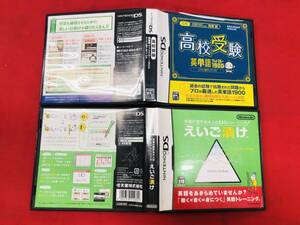 【DS】高校受験 英単語ゲットスルー1900 エイタンザムライDS えいご漬け 同梱可能★即売★多数出品中★
