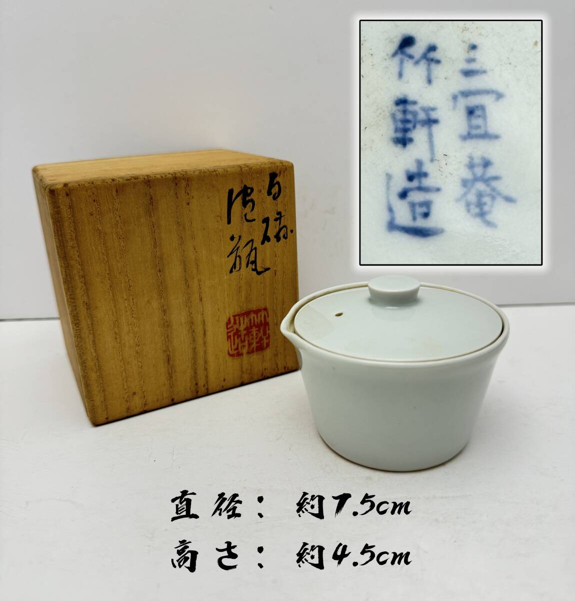 Yahoo!オークション -「三浦竹軒」(茶道具) (京焼)の落札相場 Yahoo!オークション -「三浦竹軒」(茶道具) (京焼)の落札相場