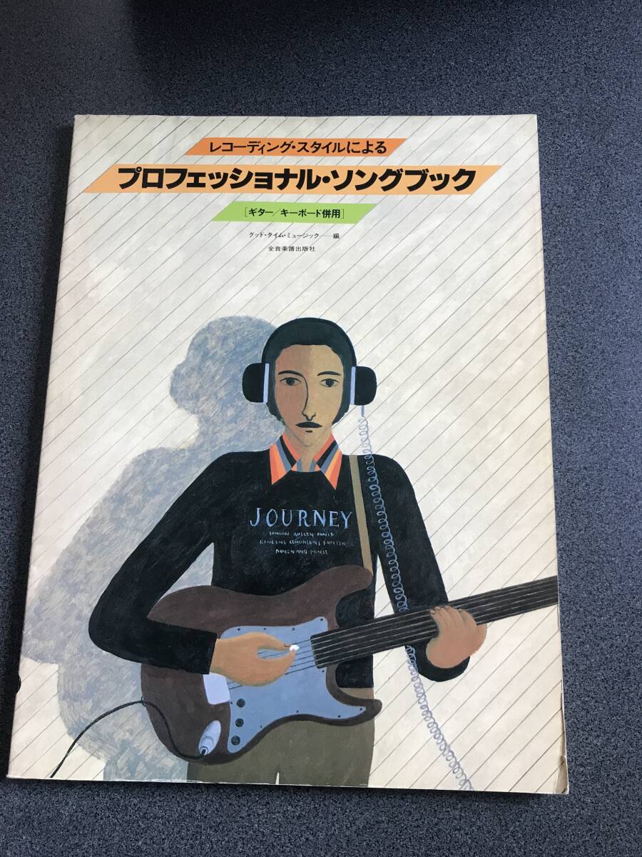 2025年最新】Yahoo!オークション -八神純子 楽譜の中古品・新品 2025年最新】Yahoo!オークション -八神純子 楽譜の中古品・新品