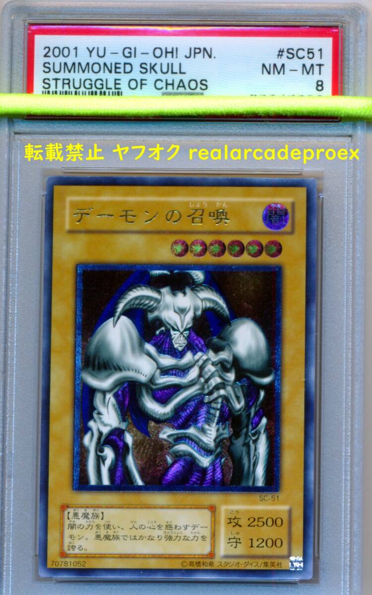 2025年最新】Yahoo!オークション -デーモンの召喚 sc-51の中古品 2025年最新】Yahoo!オークション -デーモンの召喚 sc-51の中古品