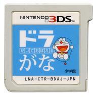 中古ニンテンドー3DSソフト かいておぼえる ドラがな (箱説なし)