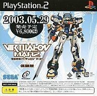 中古PS2ソフト 電脳戦機バーチャロン マーズ 体験版