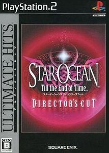 中古PS2ソフト スターオーシャン3 -Till the End of Time- ディレクターズカット [ULTIMATE