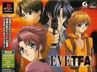 Amazon | EVE The Fatal Attraction (ゲームビレッジ・ザ