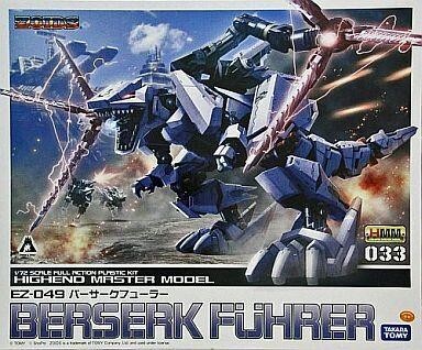 HMM 1/72 EZ-049 バーサークフューラー ZOIDS(ゾイド
