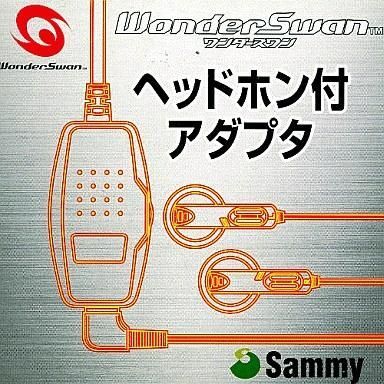 ワンダースワン用ヘッドホン付アダプタ | Synergy@Quest