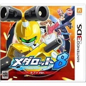中古ニンテンドー3DSソフト メダロット8 カブトVer.