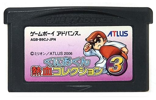 Yahoo!オークション -「くにおくん gba」の落札相場・落札価格 Yahoo!オークション -「くにおくん gba」の落札相場・落札価格