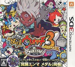 中古ニンテンドー3DSソフト 妖怪ウォッチ3 SUKIYAKI